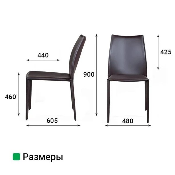 Стул Rolf Распродажа