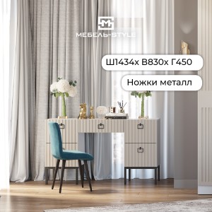 Стол туалетный Эдем